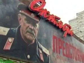 Публика игнорирует новый фильм Михалкова