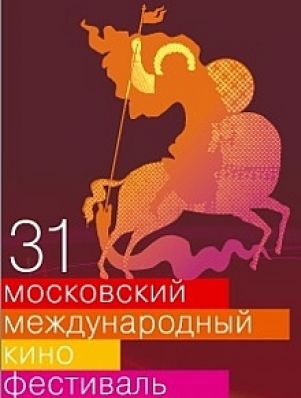 Московский международный кинофестиваль откроется 17 июня