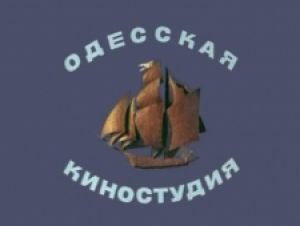 Союз кинематографистов просит власти не допустить продажи Одесской киностудии