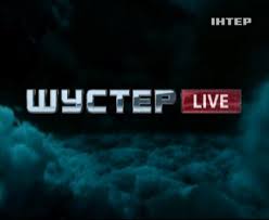 Шустер LIVE с перерывом и лидерами оппозиции нарастил показатели