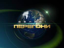 1+1 объявил кастинг на участие во втором сезоне проекта «Большие гонки»