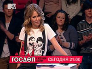 MTV запустит шоу "Госдеп с Ксенией Собчак"