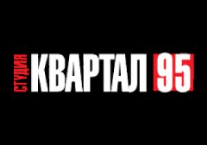 "Студія Квартал-95" готує для "Інтера" розважальне шоу "Київ вечірній"