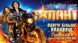 «Україна має талант-4» стартует на СТБ 10 марта