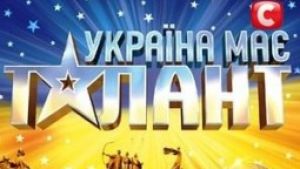 СТБ приступило к съемкам четвертого сезона «Україна має талант!»