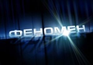 "Феномен". 24 октября проект покинул Николас Кин