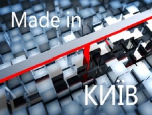 На Сіті розкажуть про «Зроблене в Києві»