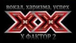 Знакомьтесь, 12 финалистов «Х-фактор-2»