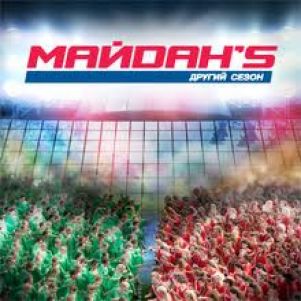 "Майдан's" попрощался с командами Ровно и Полтавы-Комсомольска