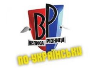 «Большая разница» взяла под прицел «Голос страны»