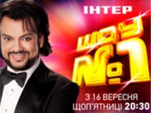 «ШОУ №1»: победитель получит миллион гривен