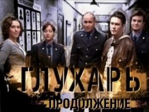 Глава МВД выбрал любимый телесериал