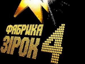 На "Фабрике зірок 4" конфликт судей