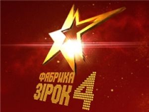 "Фабрика зірок-4": сегодня уйдут двое