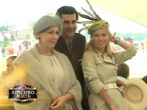 РЕН ТВ покажет зрителям как "Красиво жить"