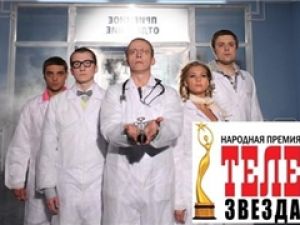 У «Интернов» появился новенький