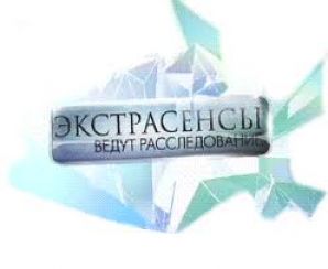 1 июля в 20.00 на ТНТ финал «Битвы экстрасенсов»