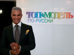 Финал реалити "Топ-модель по-русски" пройдет в Нью-Йорке