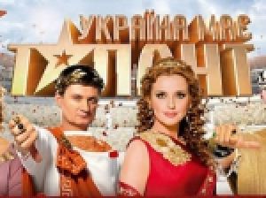 "Україна має талант!" ищет участников
