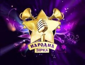 Участники "Народной звезды" не собираются покидать сцену!