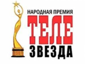 Итоги «Телезвезды»: призы собрали «1+1» и Ален Делон