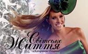 У найближчому випуску "Світського життя" вийде ексклюзивне інтерв'ю Віталія Кличка