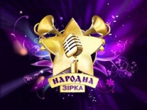 В Рождество "Украина" подарит "Народную звезду"