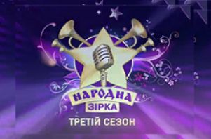 На Різдво телеканал "Україна" покаже яскраве шоу "Народна зірка. Найкраще"