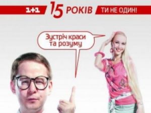 2-го грудня «Гламурні штучки та заучки» на 1+1 трохи знизили показники