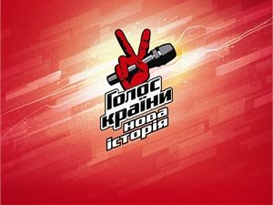 Тренеры шоу "Голос країни" выбрали участников в свои команды