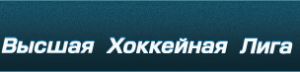 Матчи ВХЛ будут показывать по КХЛ-ТВ