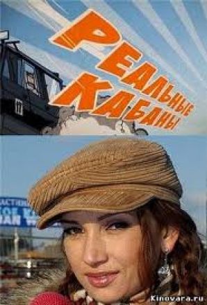 Иван Охлобыстин смешил Анфису Чехову