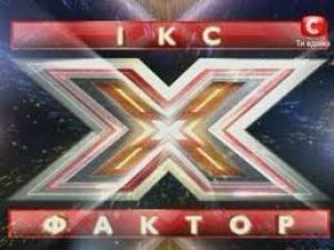 Экстра Х-фактор под вопросом