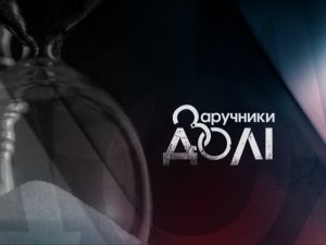 "Заручники долі": украинский узник манхэттенской тюрьмы