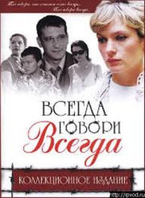 Всегда говори всегда (6 сезон): у Ольги Барышевой обнаруживают страшную болезнь