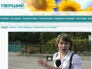 "Первый национальный" открыл "Калинові острови"