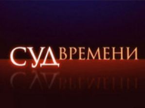 Пятый канал не нашел защитников для Лужкова