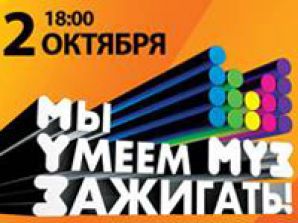 Телеканал МУЗ-ТВ проведет самое модное и самое музыкальное шоу осени