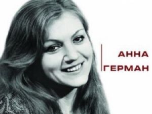 Star Media снимет фильм об Анне Герман, - «МедиаБизнес»