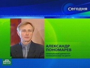 Гендиректора ТВЦ восстановят в должности в случае увольнения из-за программы Караулова