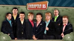 Хорошковский "зашел" в "95 Квартал"