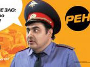 Рекламу телеканала РЕН подвергли цензуре