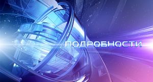 "Подробно с... " – новый цикл репортерских расследований на "Интере"