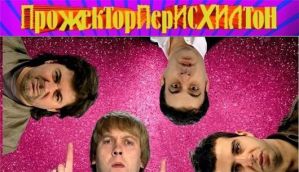 «Прожекторперисхилтон» возвращается!