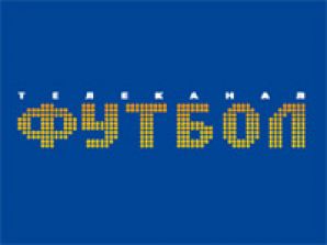 Эксклюзивное интервью на телеканале "Футбол"