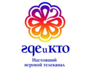 Новый телевизионный сезон на канале "Где и Кто"