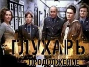 Телерейтинги: сериал "Танго с ангелом" — неудачник недели