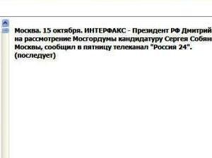 Телеканал «Интер» показал антироссийские ролики