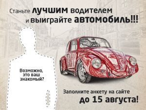 "Украина" спасет украинские дороги от горе-водителей