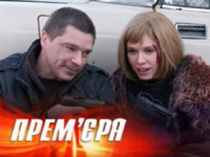 "Личное дело капитана Рюмина" — премьера на ICTV